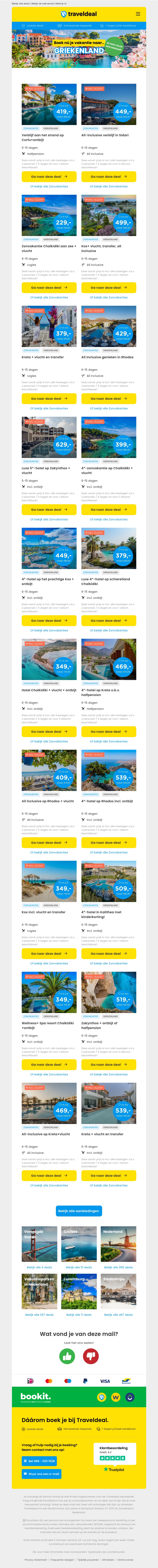 Hey Vakantieganger, boek nú jouw vakantie naar Griekenland! 🇬🇷 Hey Vakantieganger, boek nú jouw vakantie naar Griekenland! 🇬🇷