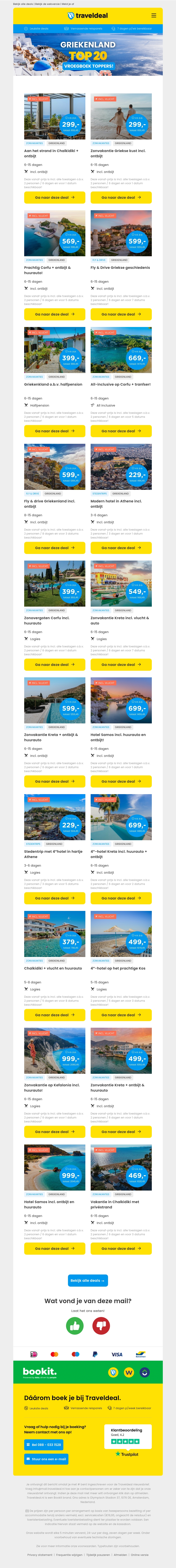 🇬🇷✨ Voorjaar & zomer in Griekenland: onze 20 favorieten! 🇬🇷✨ Voorjaar & zomer in Griekenland: onze 20 favorieten!